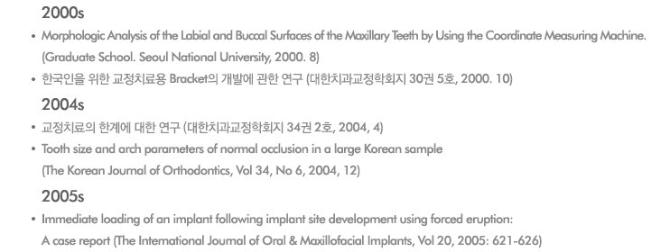 주요학술활동